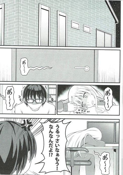 (C90) [Mutant (白水ミュウタ)] 冴えない彼のオトしかた (冴えない彼女の育てかた)