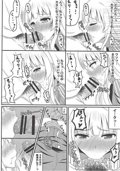 (C90) [Mutant (白水ミュウタ)] 冴えない彼のオトしかた (冴えない彼女の育てかた)