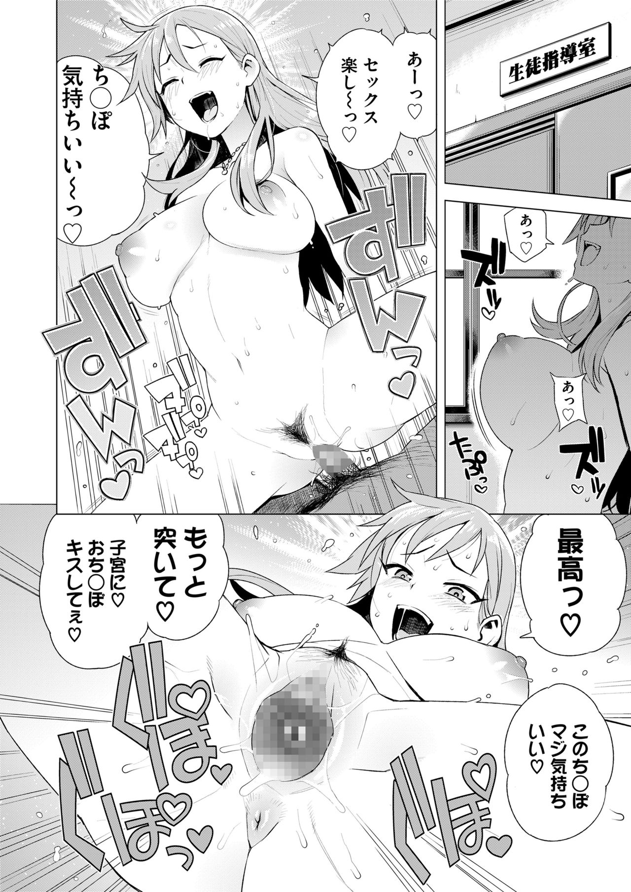 COMIC saseco Vol. 2 [DL版]