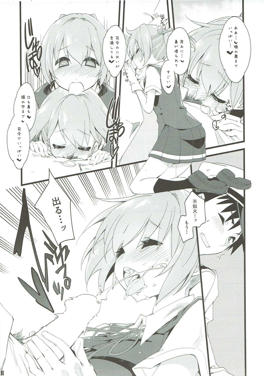 [カリーバーグディッシュ (未影)] 不知火は提督を... (艦隊これくしょん -艦これ-) [2017年5月13日]