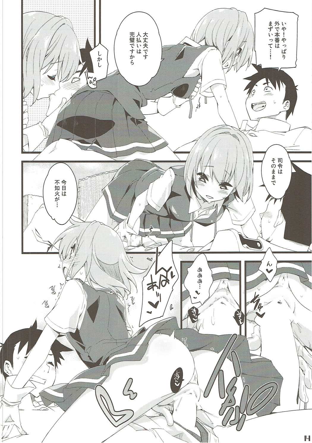 [カリーバーグディッシュ (未影)] 不知火は提督を... (艦隊これくしょん -艦これ-) [2017年5月13日]