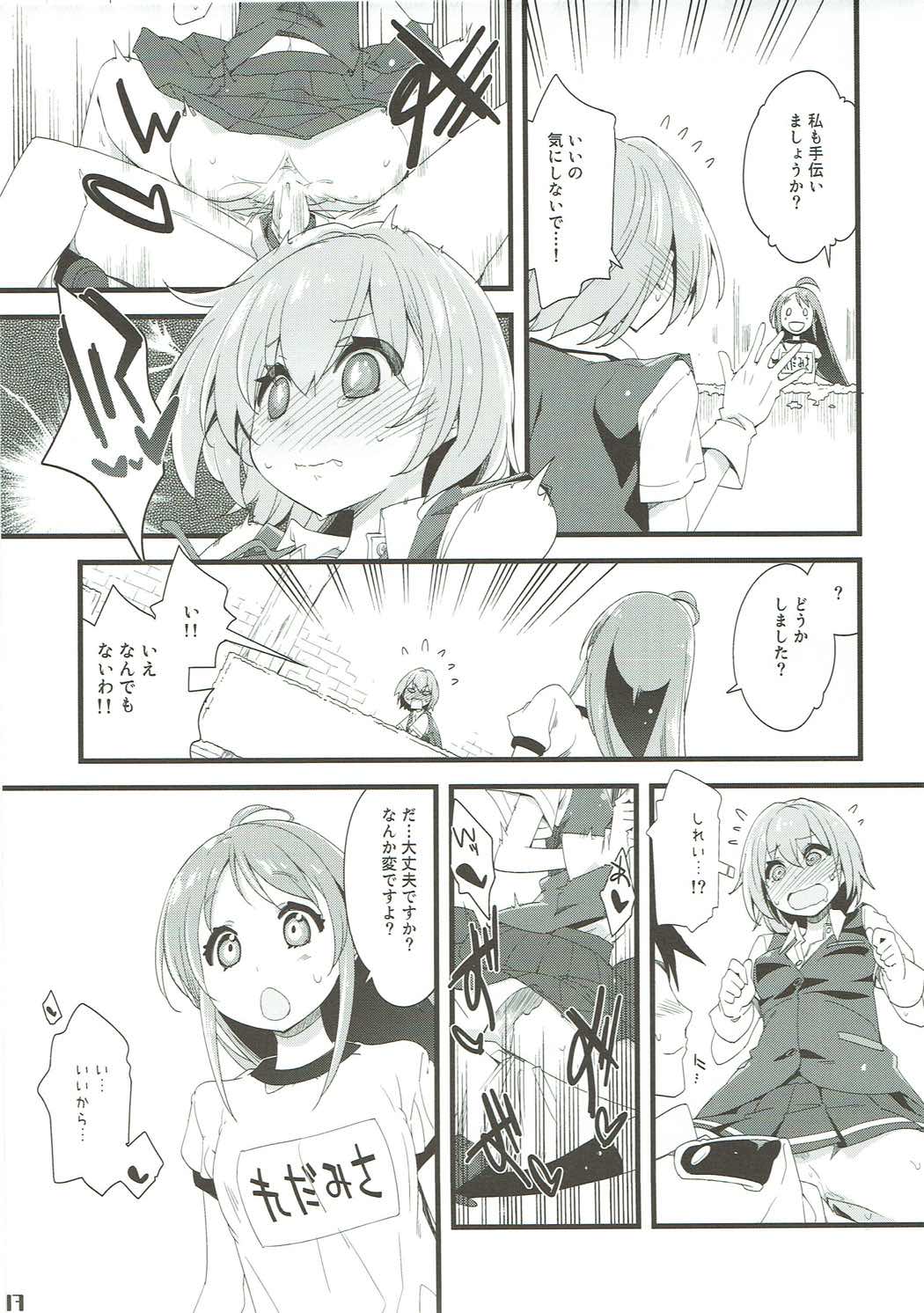[カリーバーグディッシュ (未影)] 不知火は提督を... (艦隊これくしょん -艦これ-) [2017年5月13日]