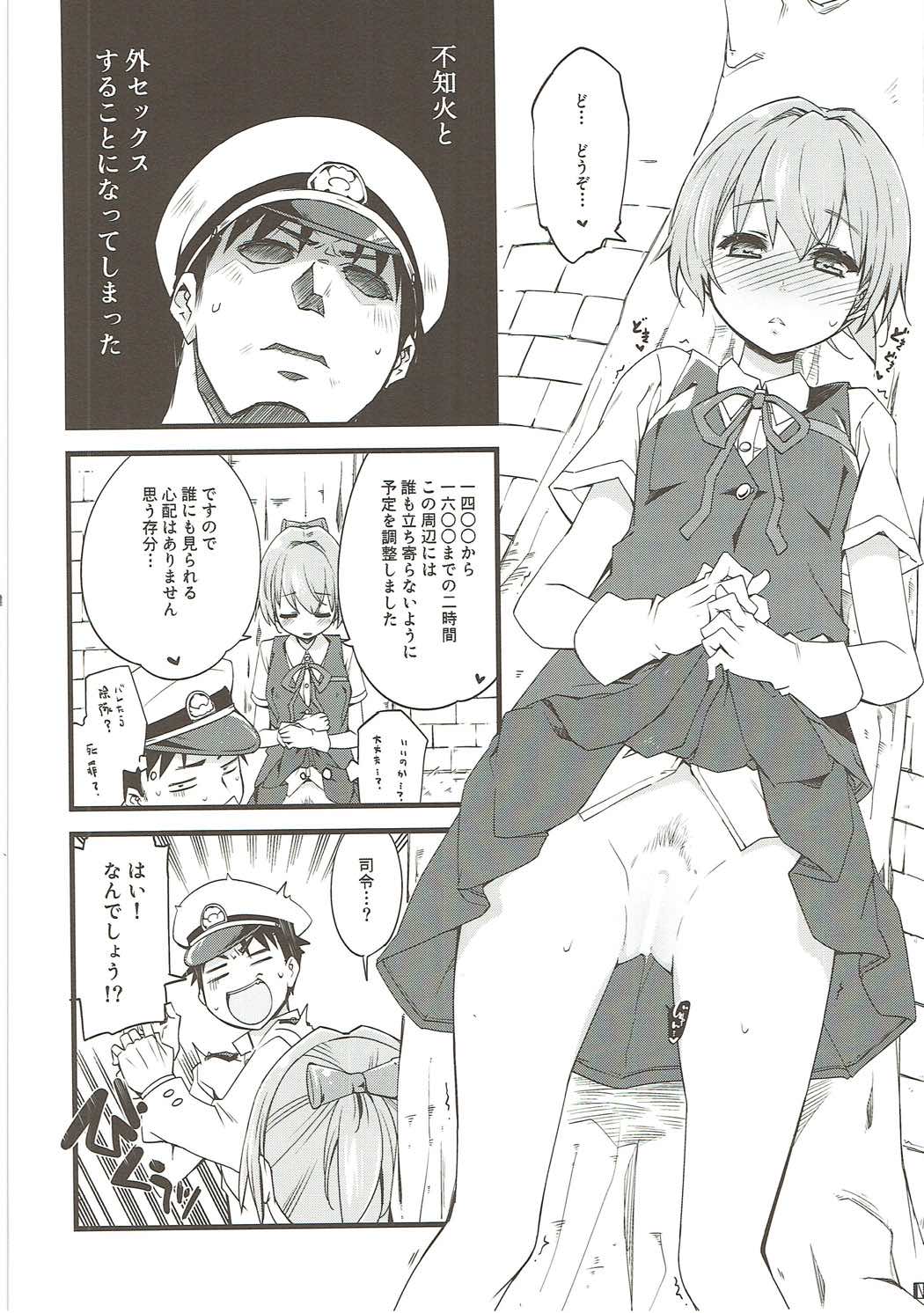 [カリーバーグディッシュ (未影)] 不知火は提督を... (艦隊これくしょん -艦これ-) [2017年5月13日]