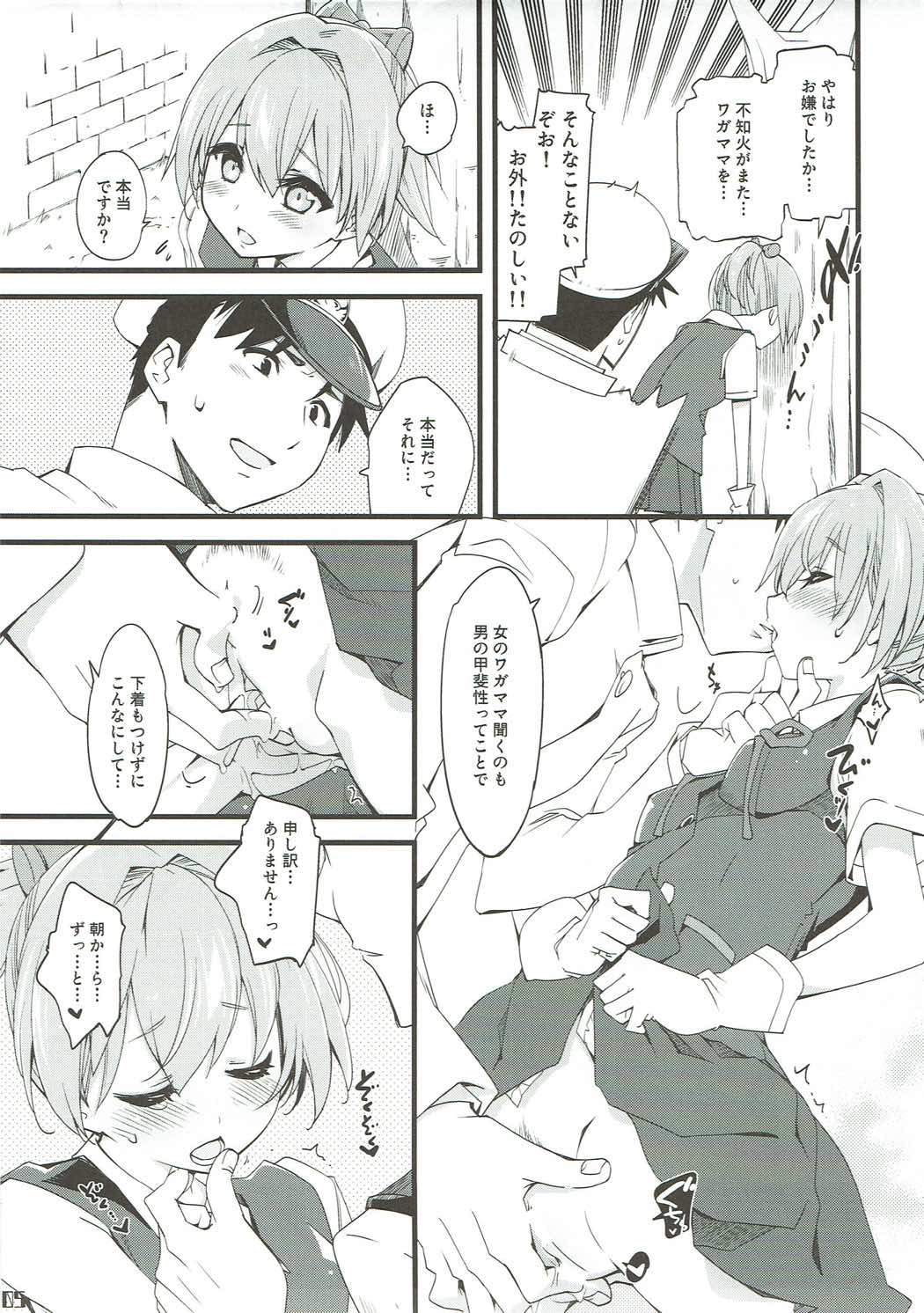 [カリーバーグディッシュ (未影)] 不知火は提督を... (艦隊これくしょん -艦これ-) [2017年5月13日]