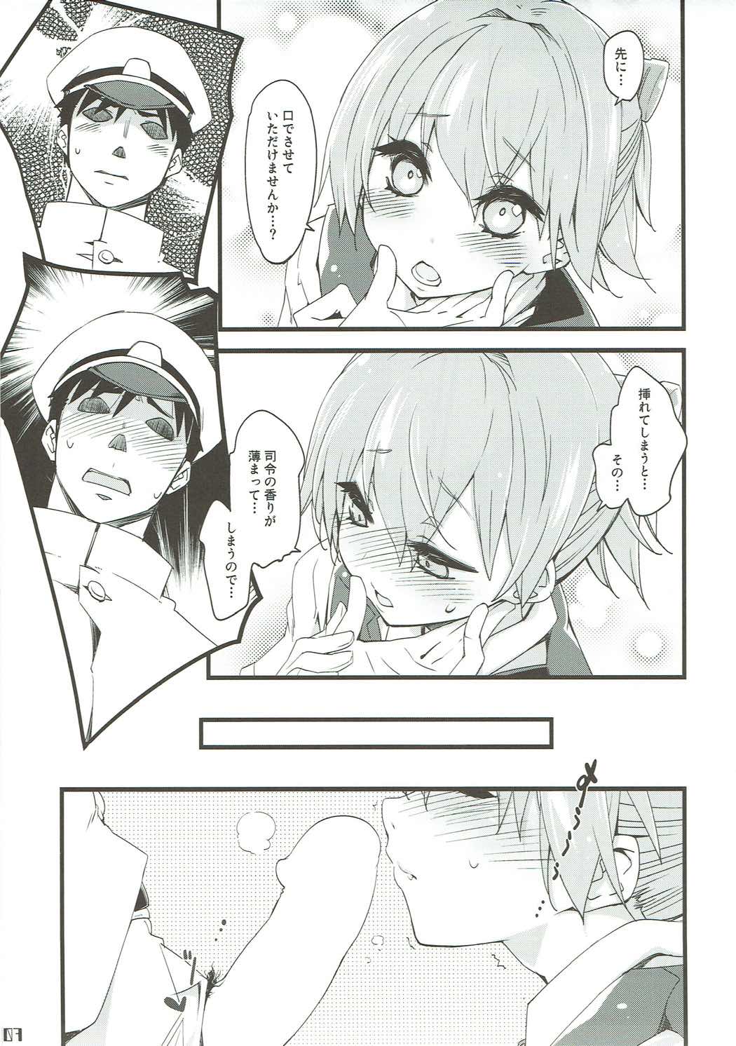 [カリーバーグディッシュ (未影)] 不知火は提督を... (艦隊これくしょん -艦これ-) [2017年5月13日]