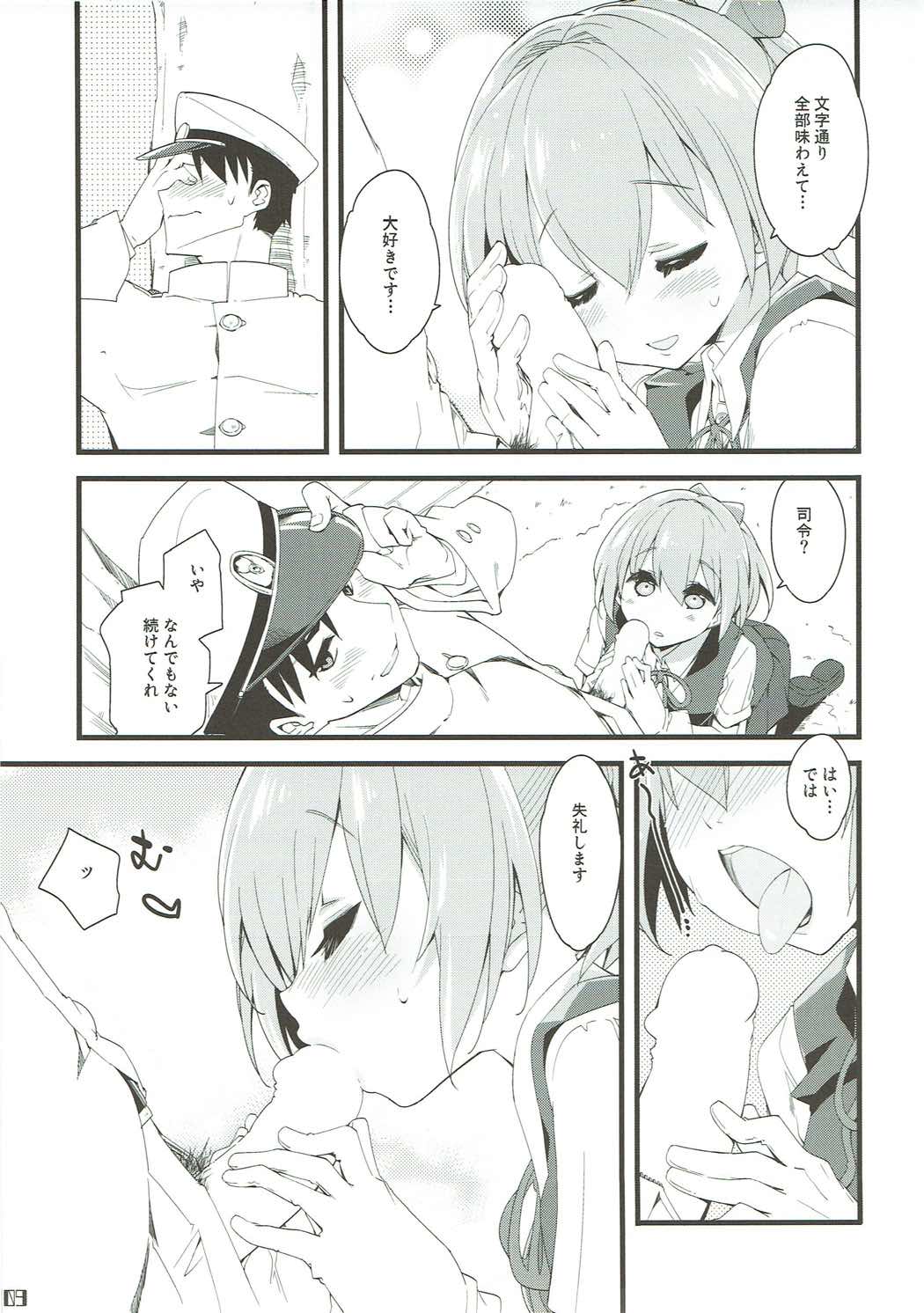[カリーバーグディッシュ (未影)] 不知火は提督を... (艦隊これくしょん -艦これ-) [2017年5月13日]