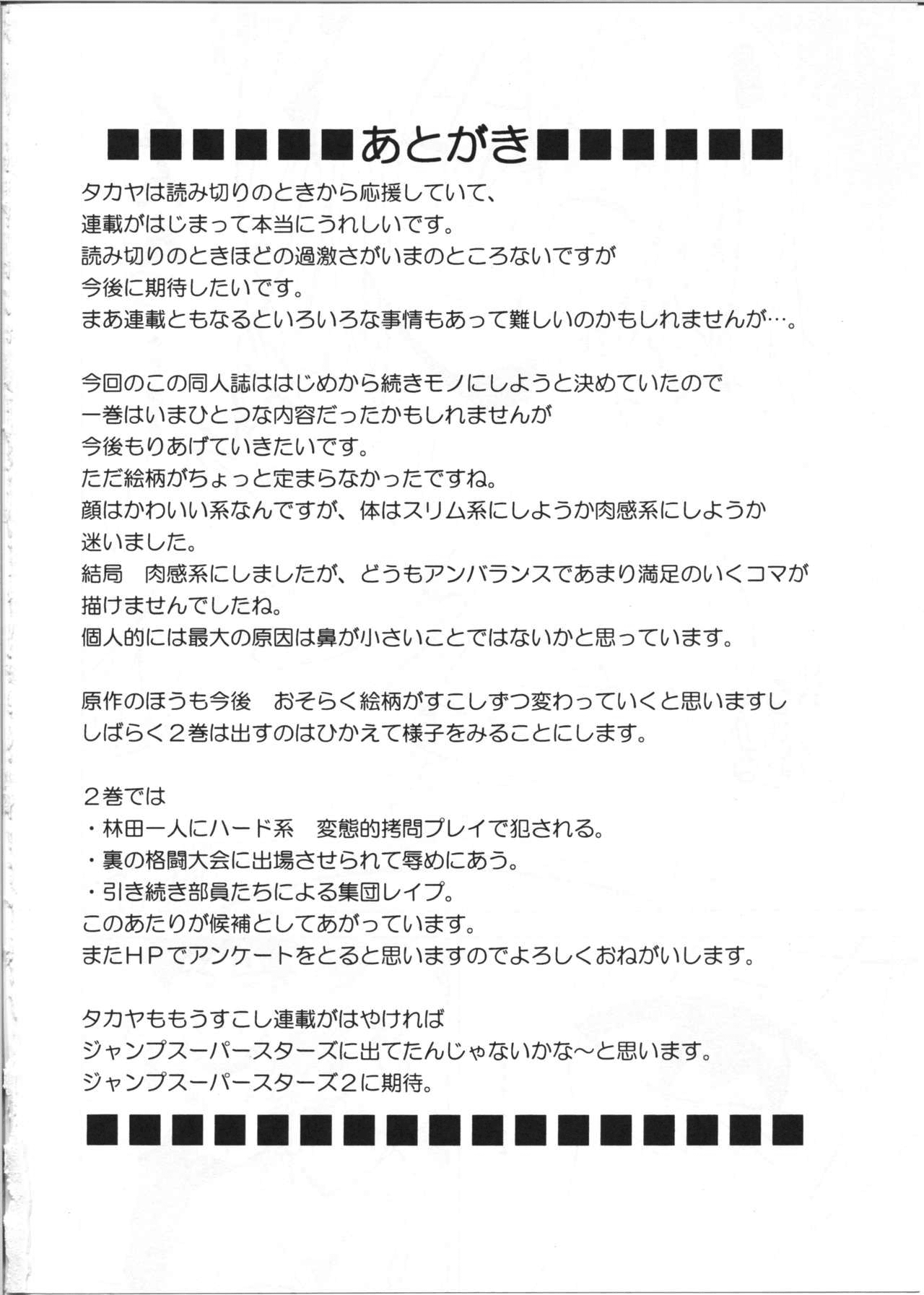 [クリムゾンコミックス (クリムゾン)] ダイヤモンドは傷つかない 1 [英訳]