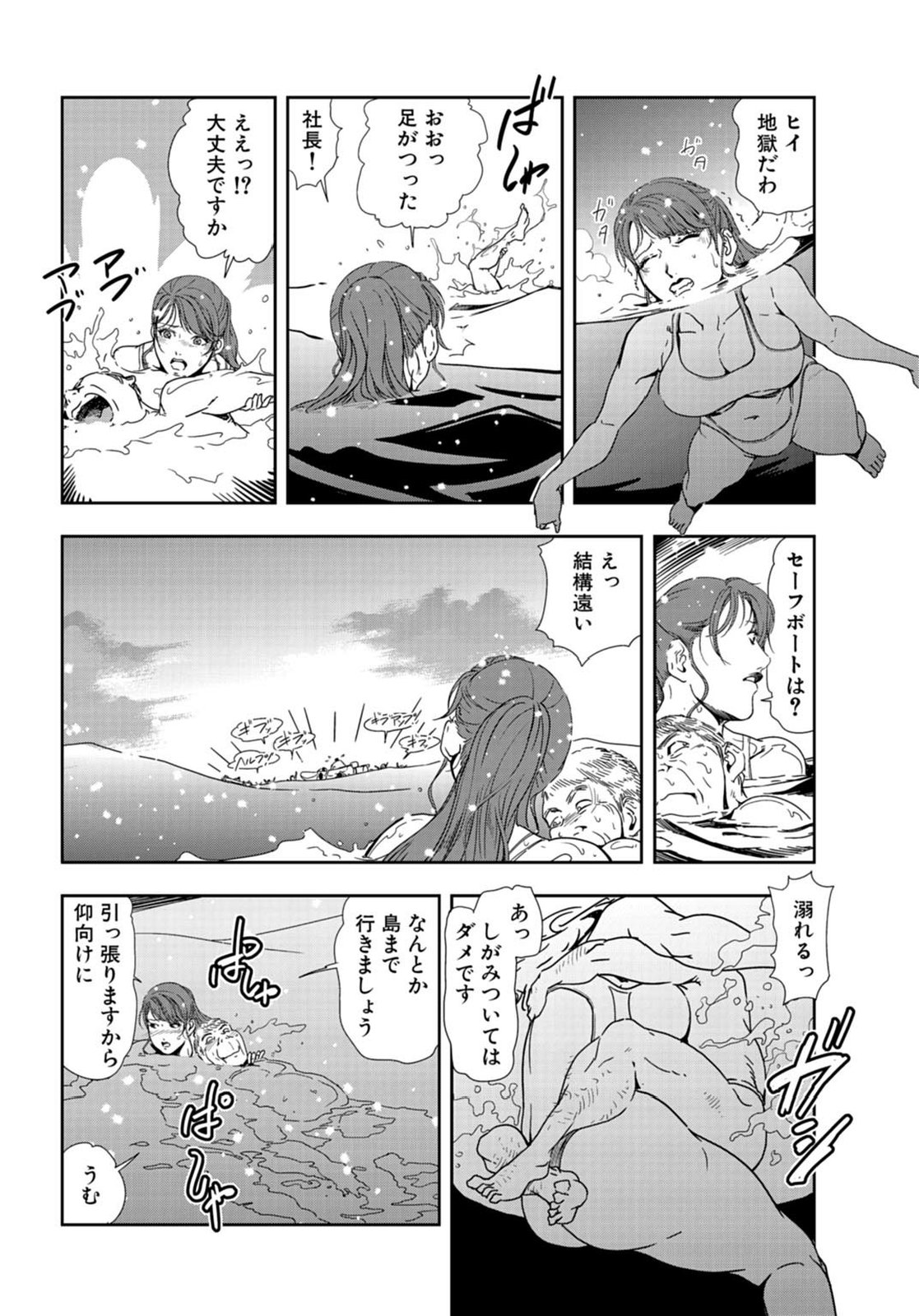 [岬ゆきひろ] 肉秘書・友紀子 22巻