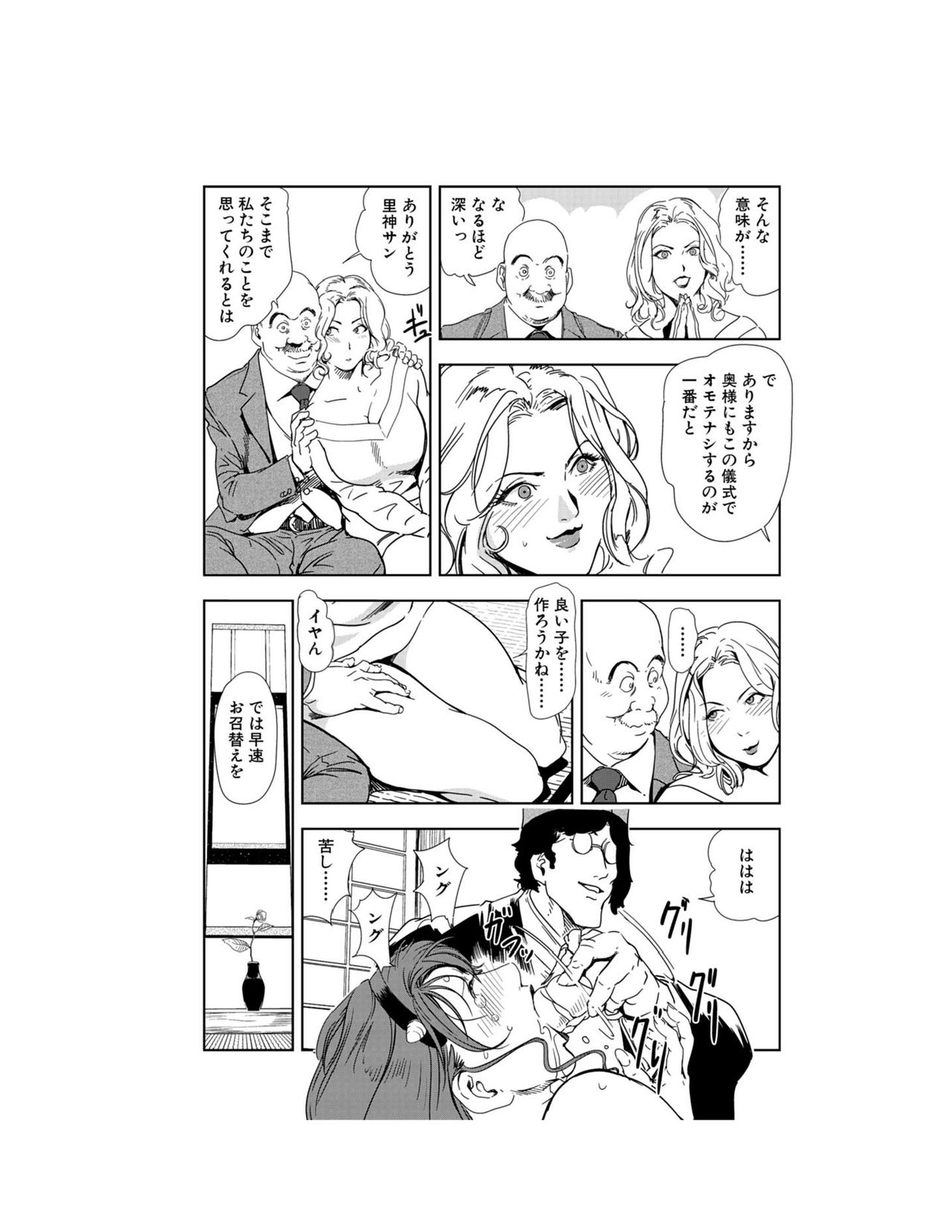 [岬ゆきひろ] 肉秘書・友紀子 22巻