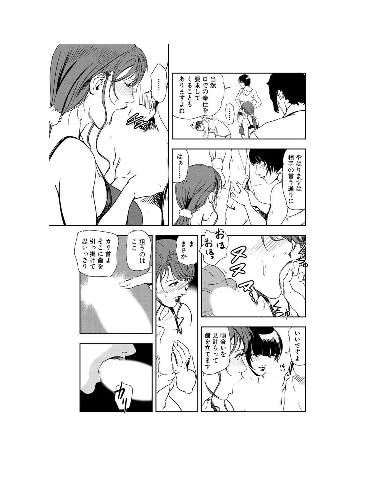 [岬ゆきひろ] 肉秘書・友紀子 22巻