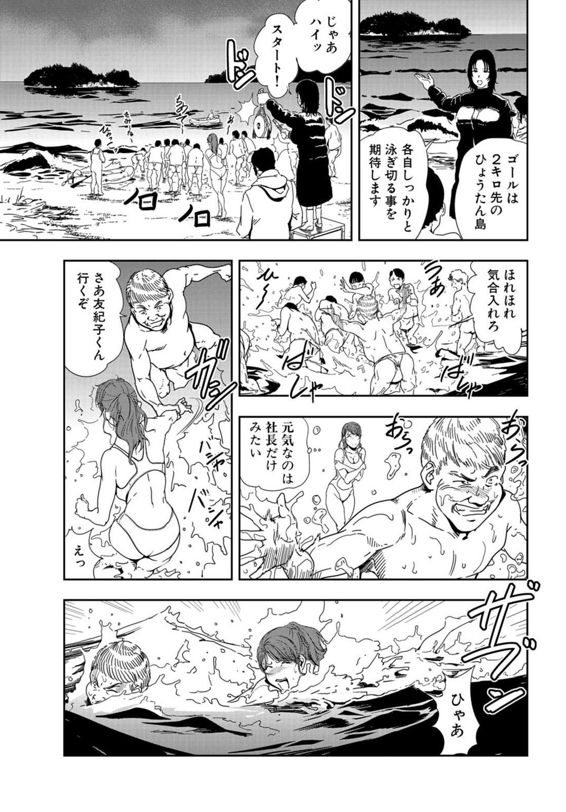 [岬ゆきひろ] 肉秘書・友紀子 22巻