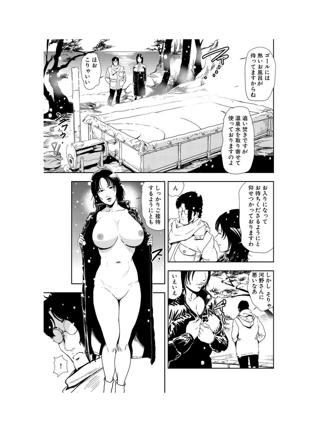 [岬ゆきひろ] 肉秘書・友紀子 22巻