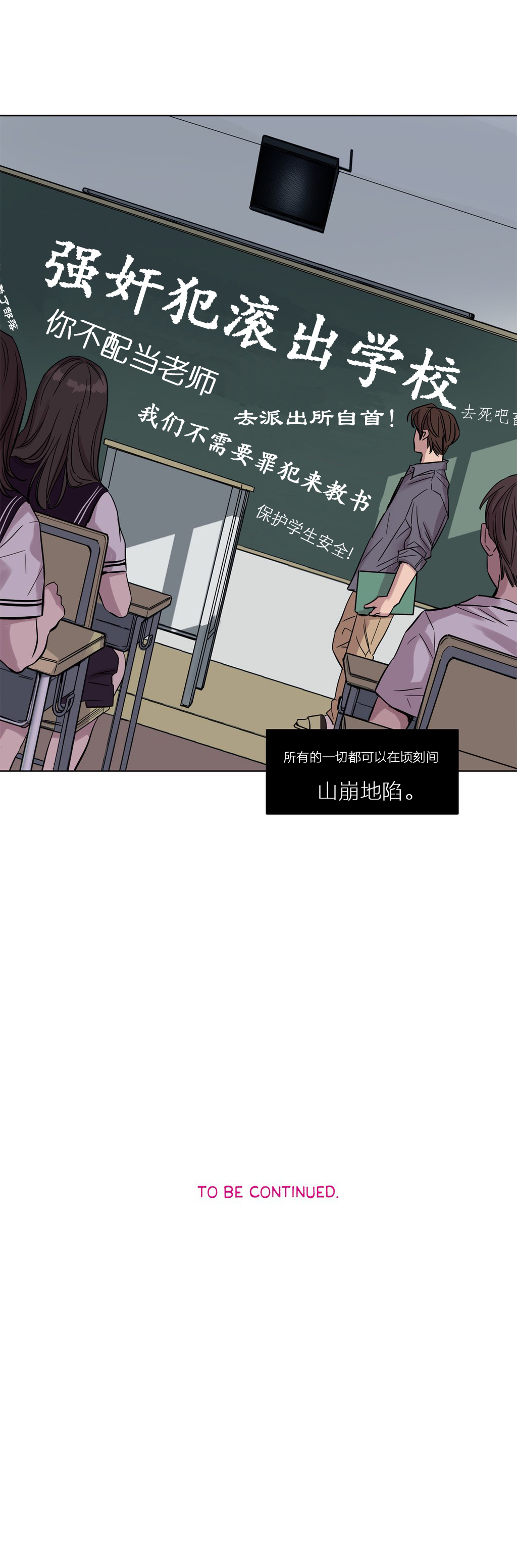 [ラムジャク]贖罪キャンプCh.0-49（中国語）