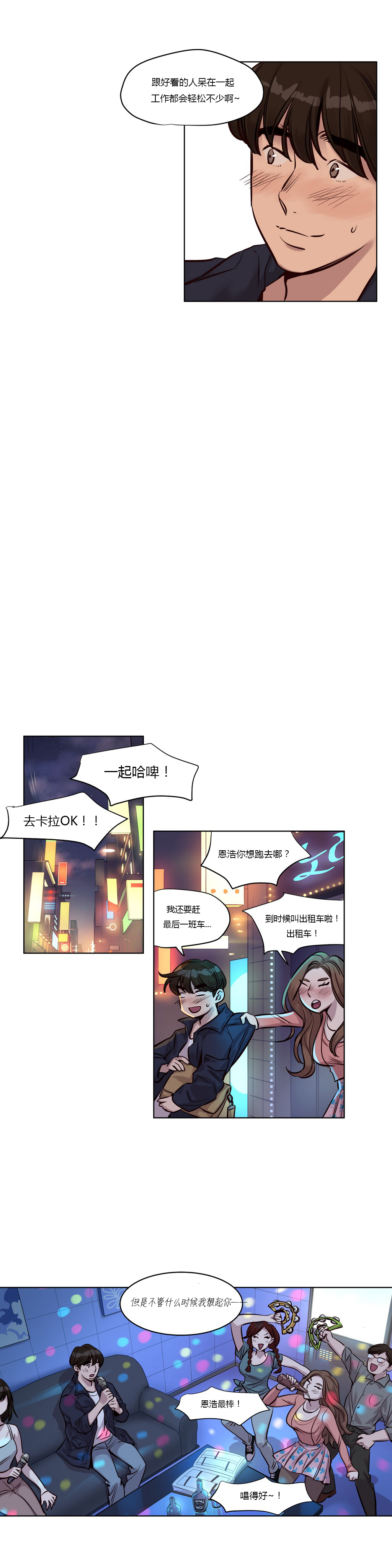 [ラムジャク]贖罪キャンプCh.0-49（中国語）