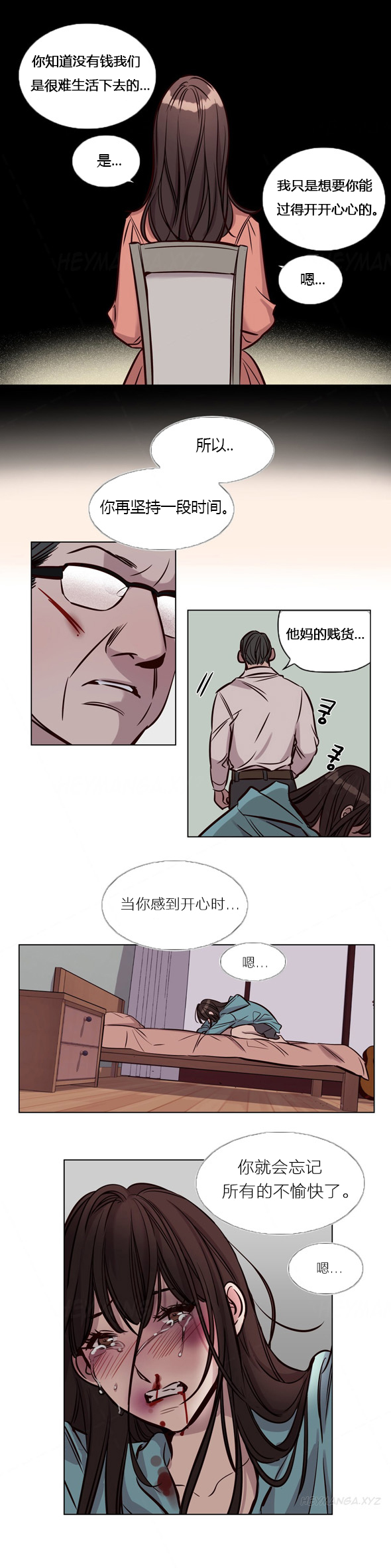 [ラムジャク]贖罪キャンプCh.0-49（中国語）
