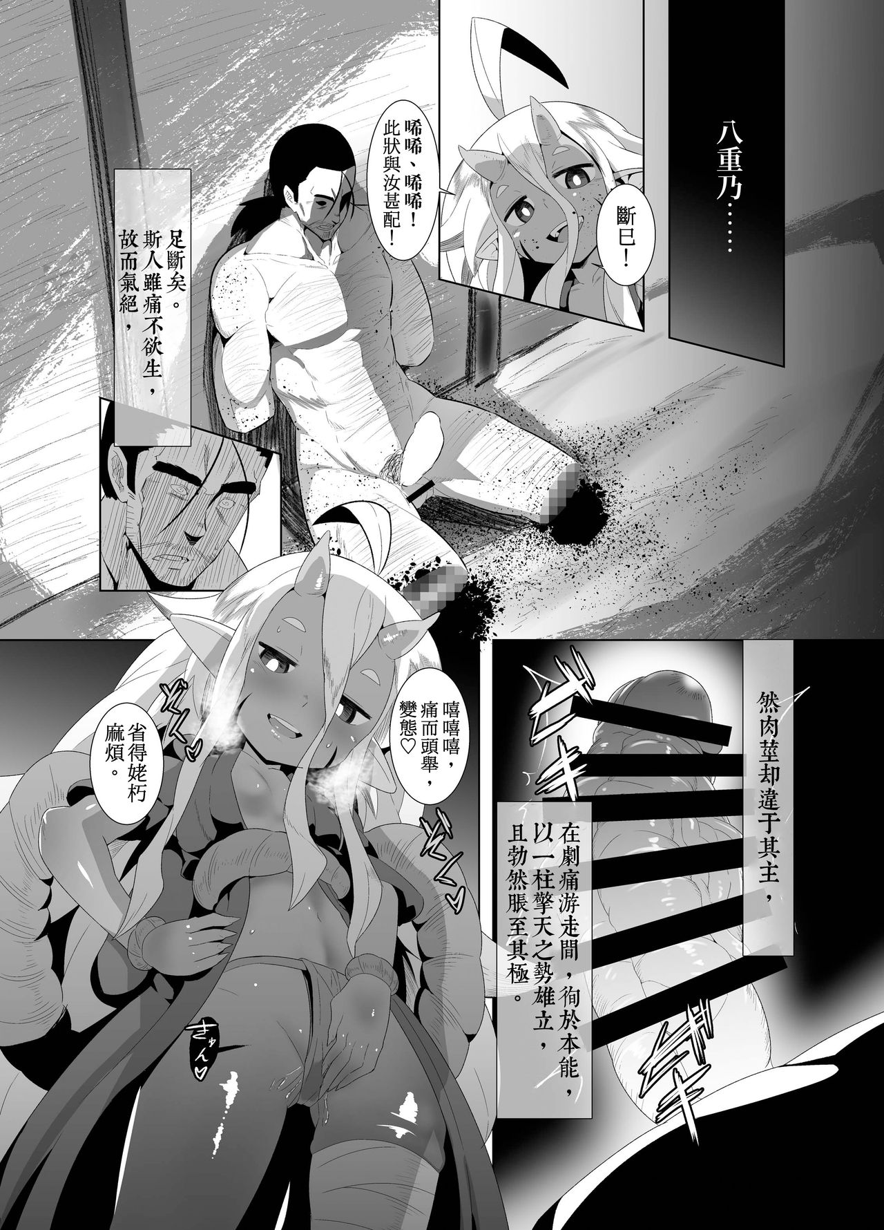 [武力大王 (えもんず)] えろまんが日本昔話(山姥編) [漢文翻訳] [DL版]