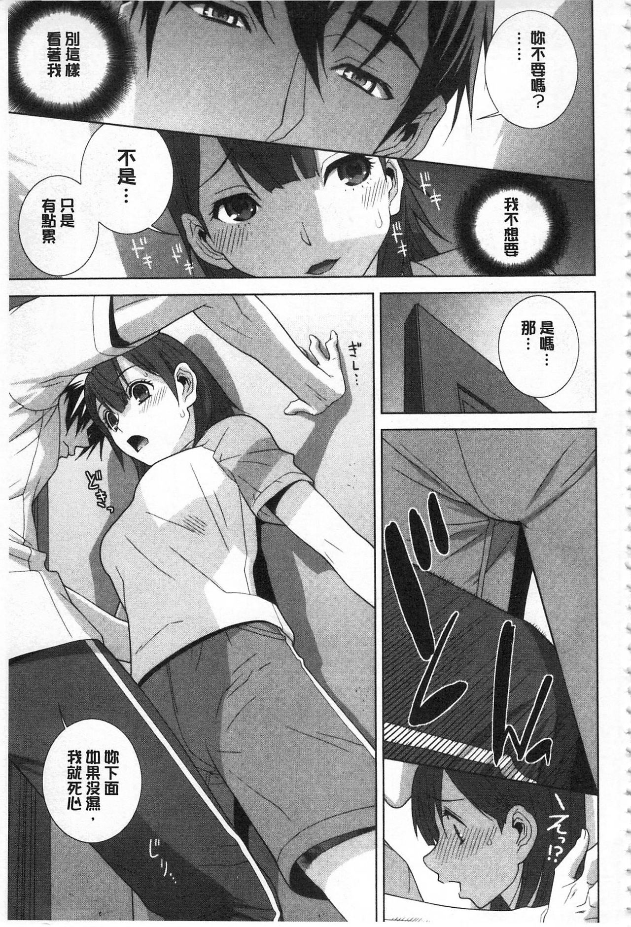 [志乃武丹英] 義理の妹なら溺愛しちゃう? [中国翻訳]