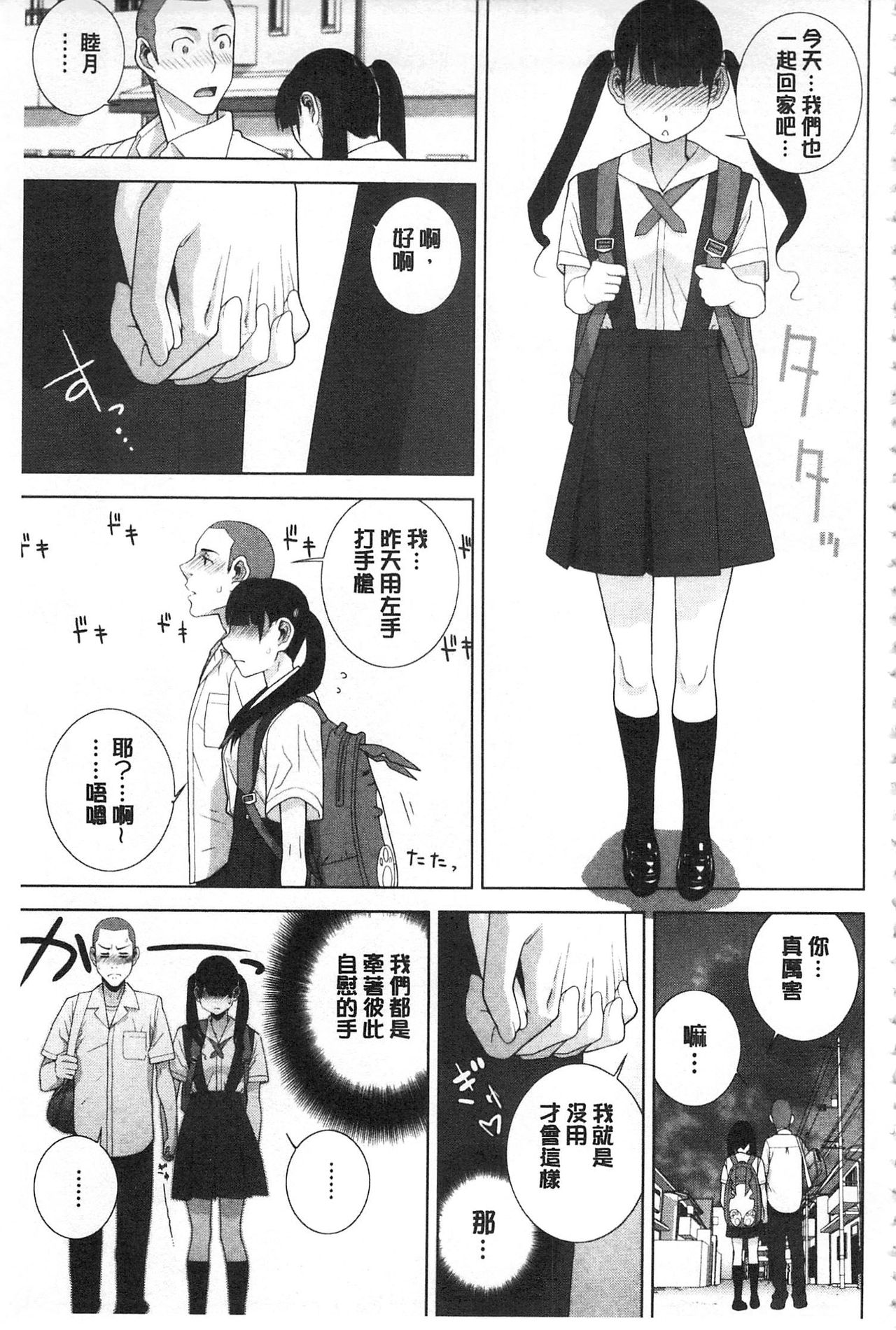 [志乃武丹英] 義理の妹なら溺愛しちゃう? [中国翻訳]