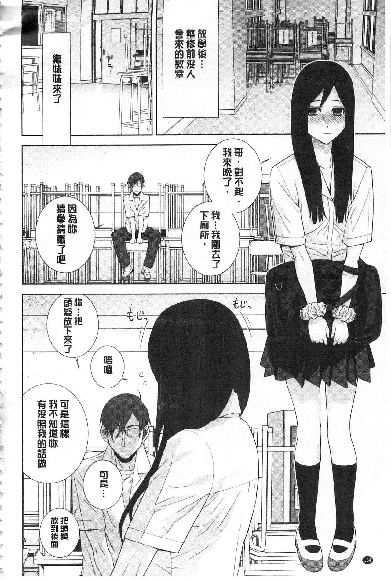 [志乃武丹英] 義理の妹なら溺愛しちゃう? [中国翻訳]