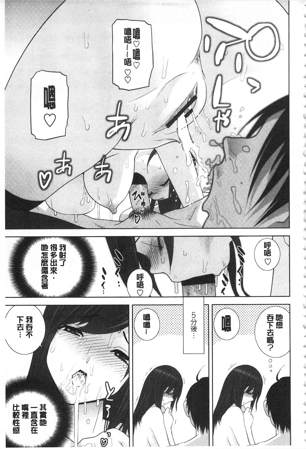 [志乃武丹英] 義理の妹なら溺愛しちゃう? [中国翻訳]