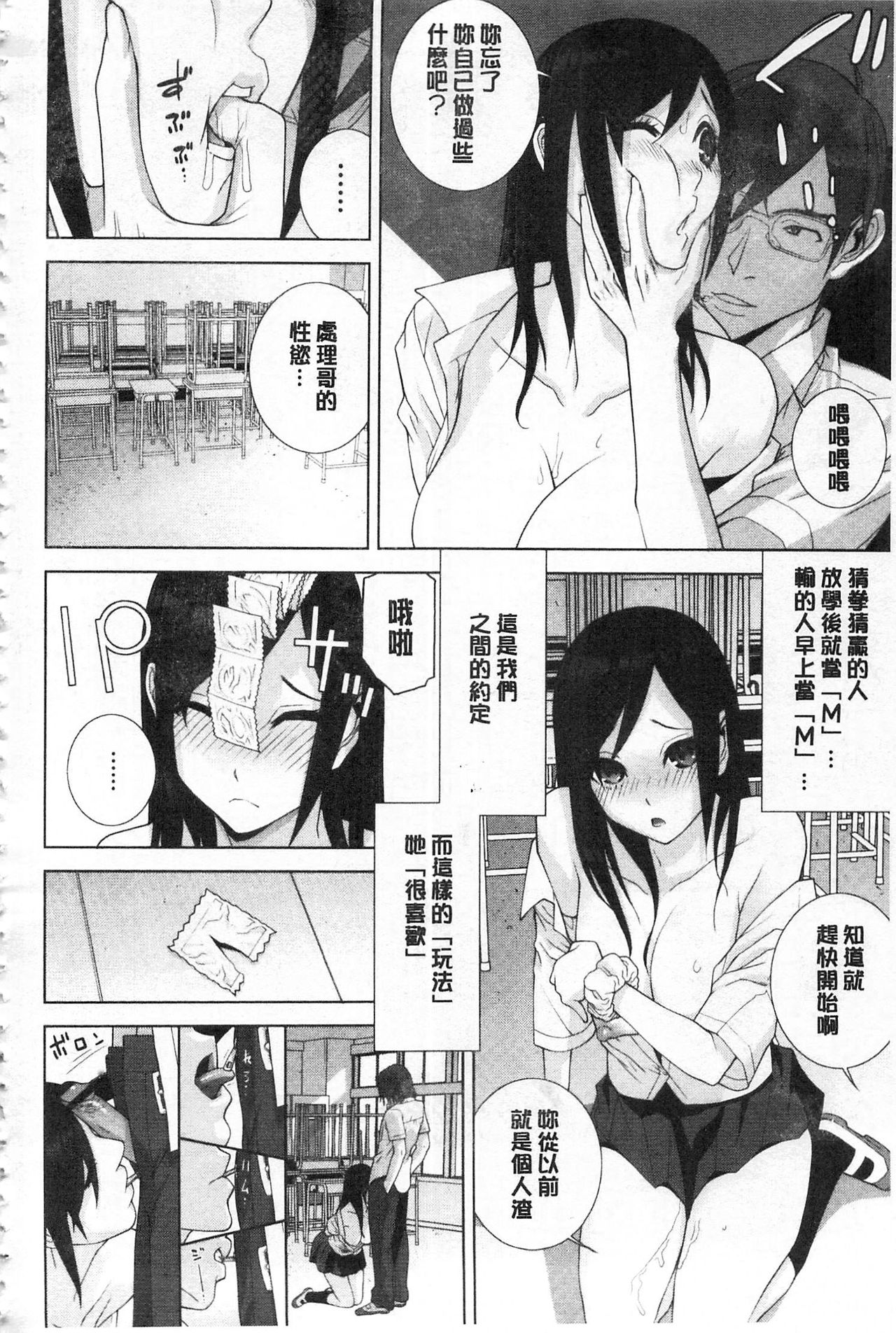 [志乃武丹英] 義理の妹なら溺愛しちゃう? [中国翻訳]