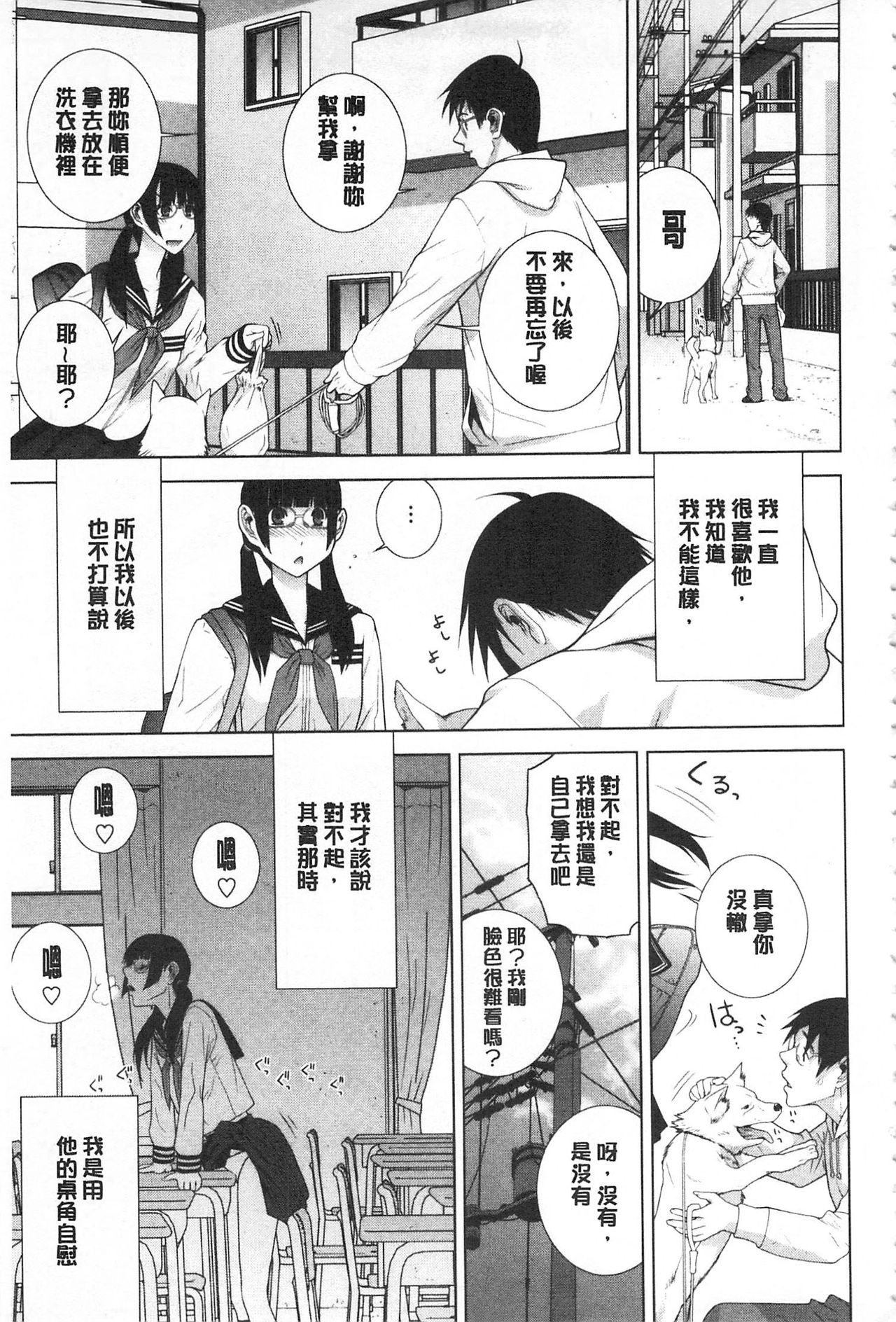 [志乃武丹英] 義理の妹なら溺愛しちゃう? [中国翻訳]