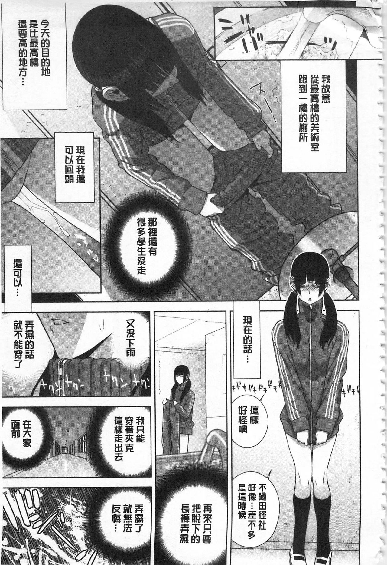 [志乃武丹英] 義理の妹なら溺愛しちゃう? [中国翻訳]