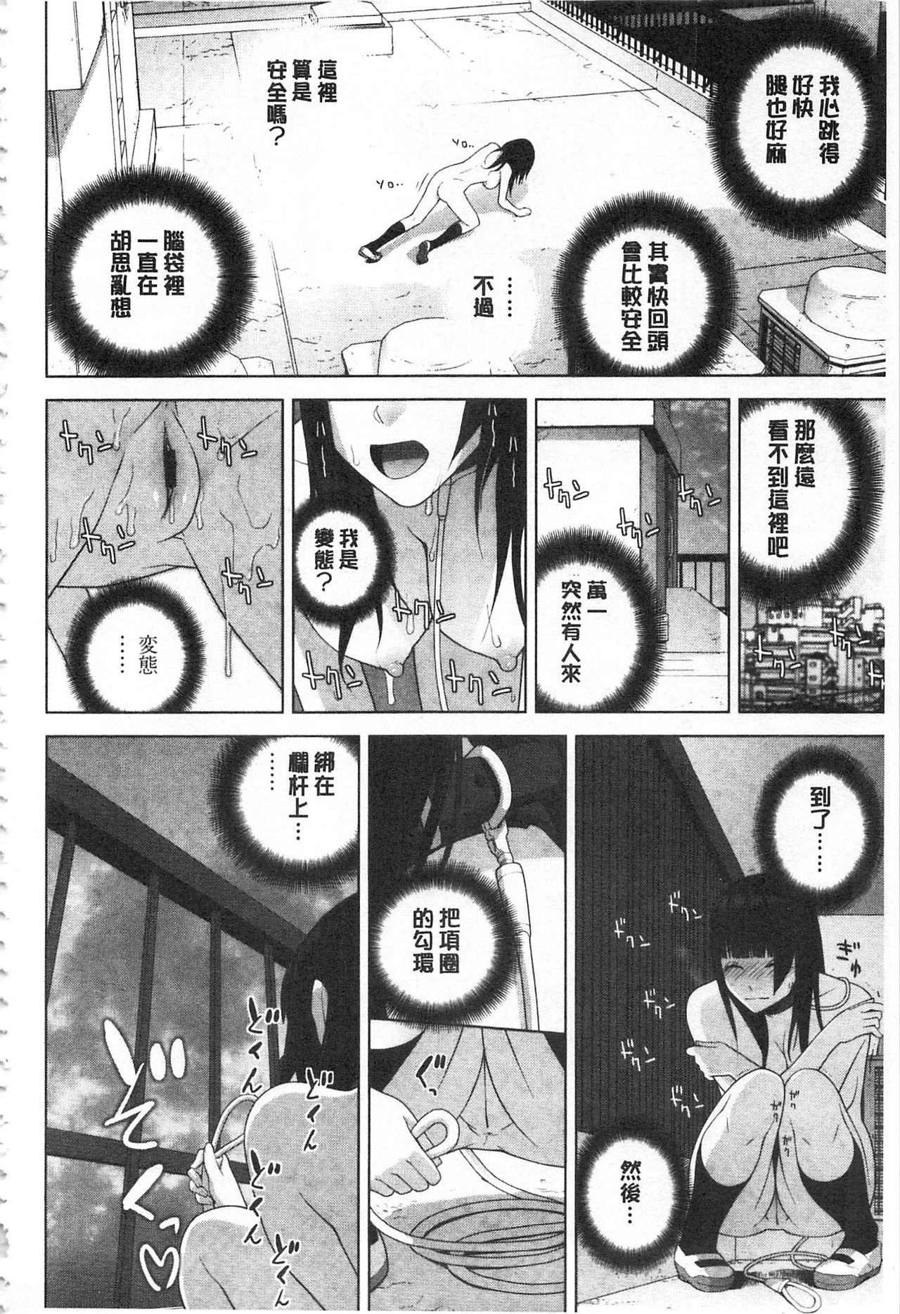 [志乃武丹英] 義理の妹なら溺愛しちゃう? [中国翻訳]