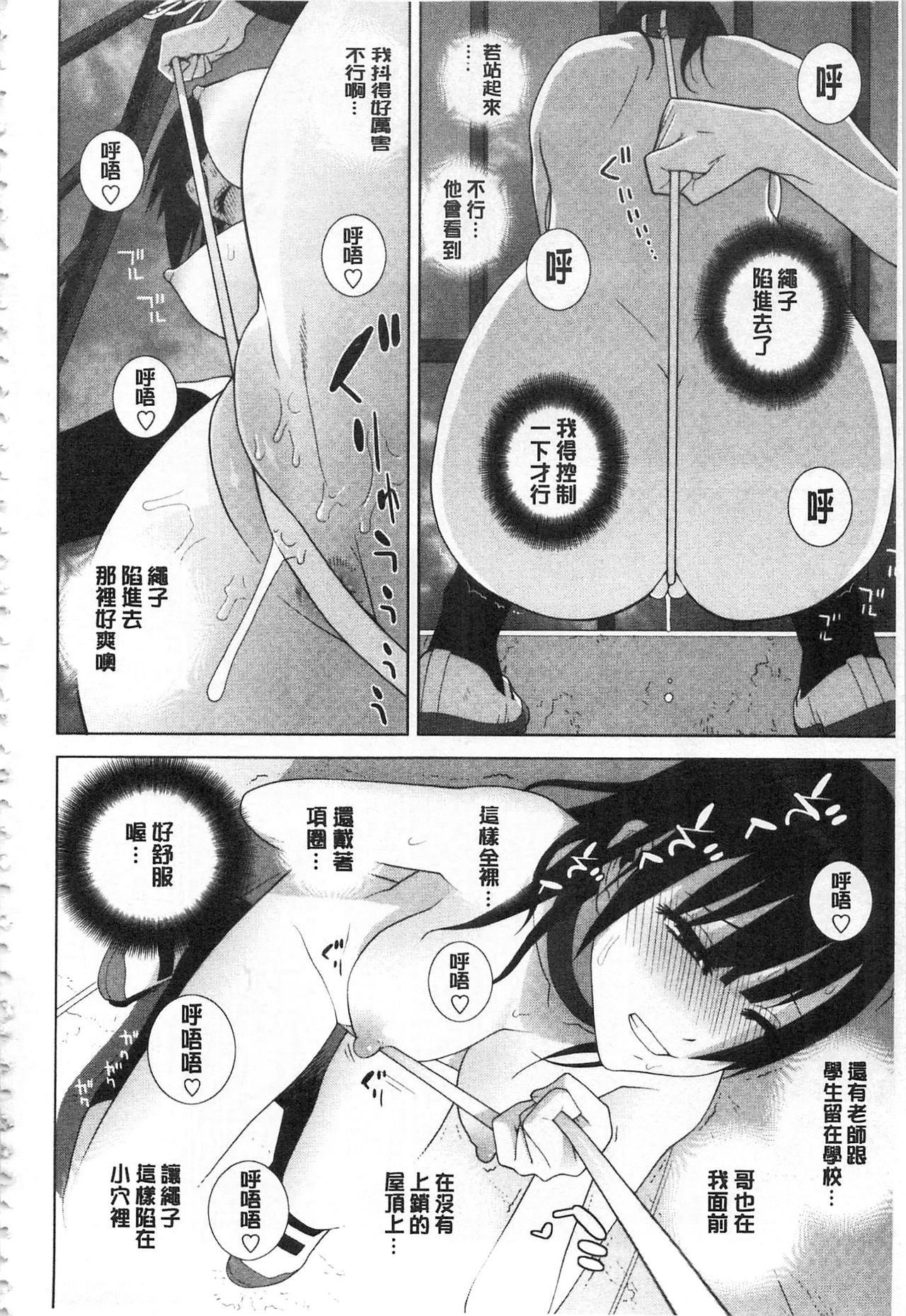 [志乃武丹英] 義理の妹なら溺愛しちゃう? [中国翻訳]