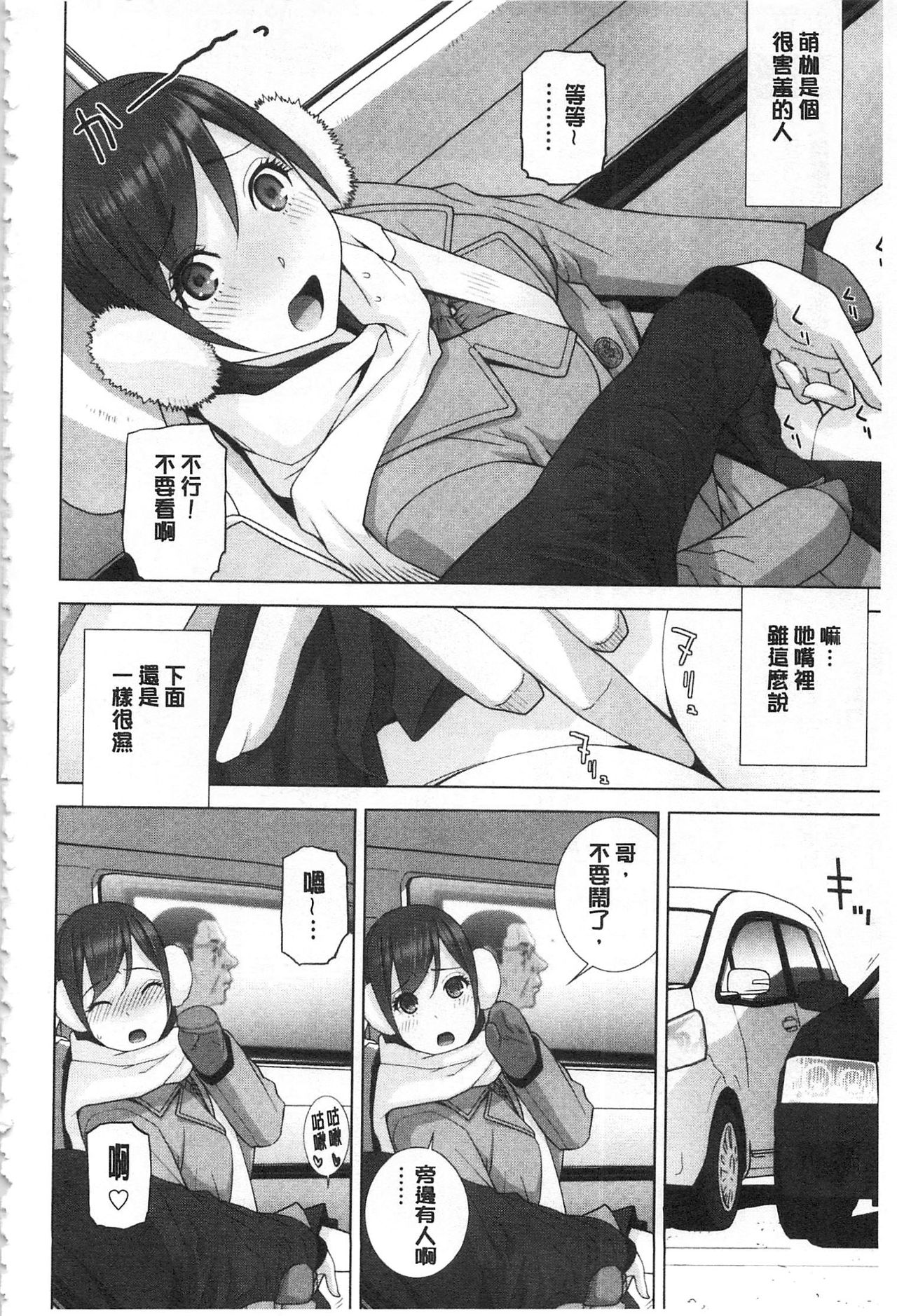 [志乃武丹英] 義理の妹なら溺愛しちゃう? [中国翻訳]