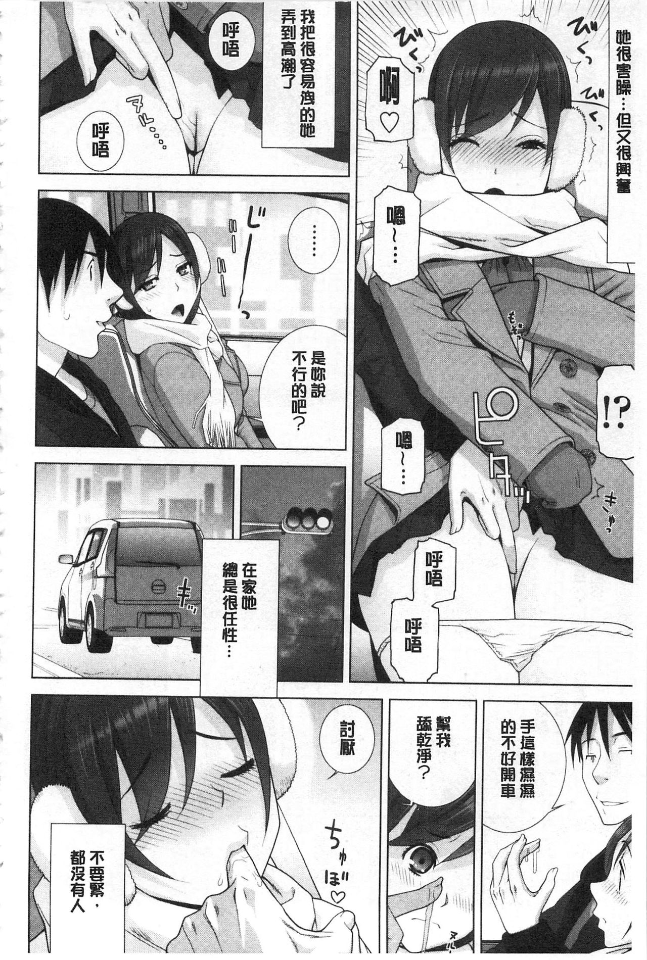 [志乃武丹英] 義理の妹なら溺愛しちゃう? [中国翻訳]