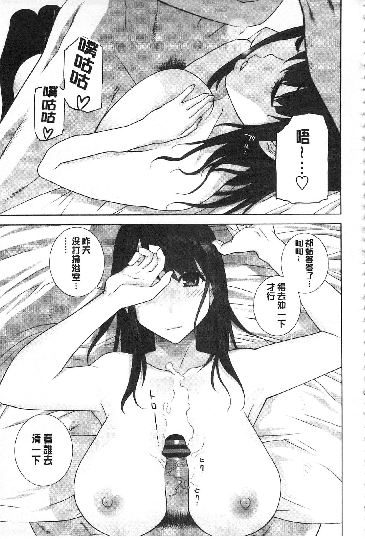 [志乃武丹英] 義理の妹なら溺愛しちゃう? [中国翻訳]