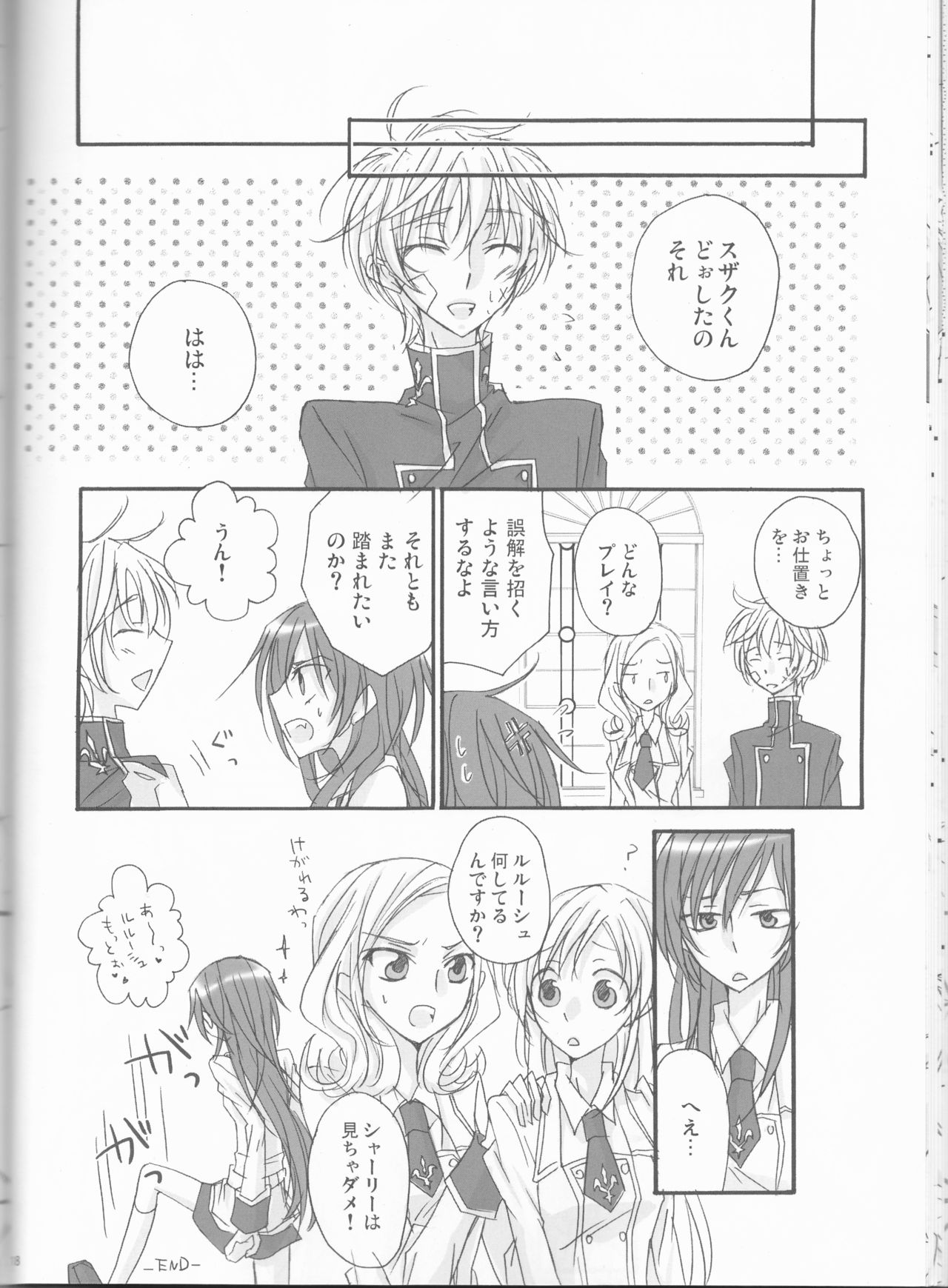 [prymary (貴瀬博恵)] yes!!my lord. (コードギアス 反逆のルルーシュ)
