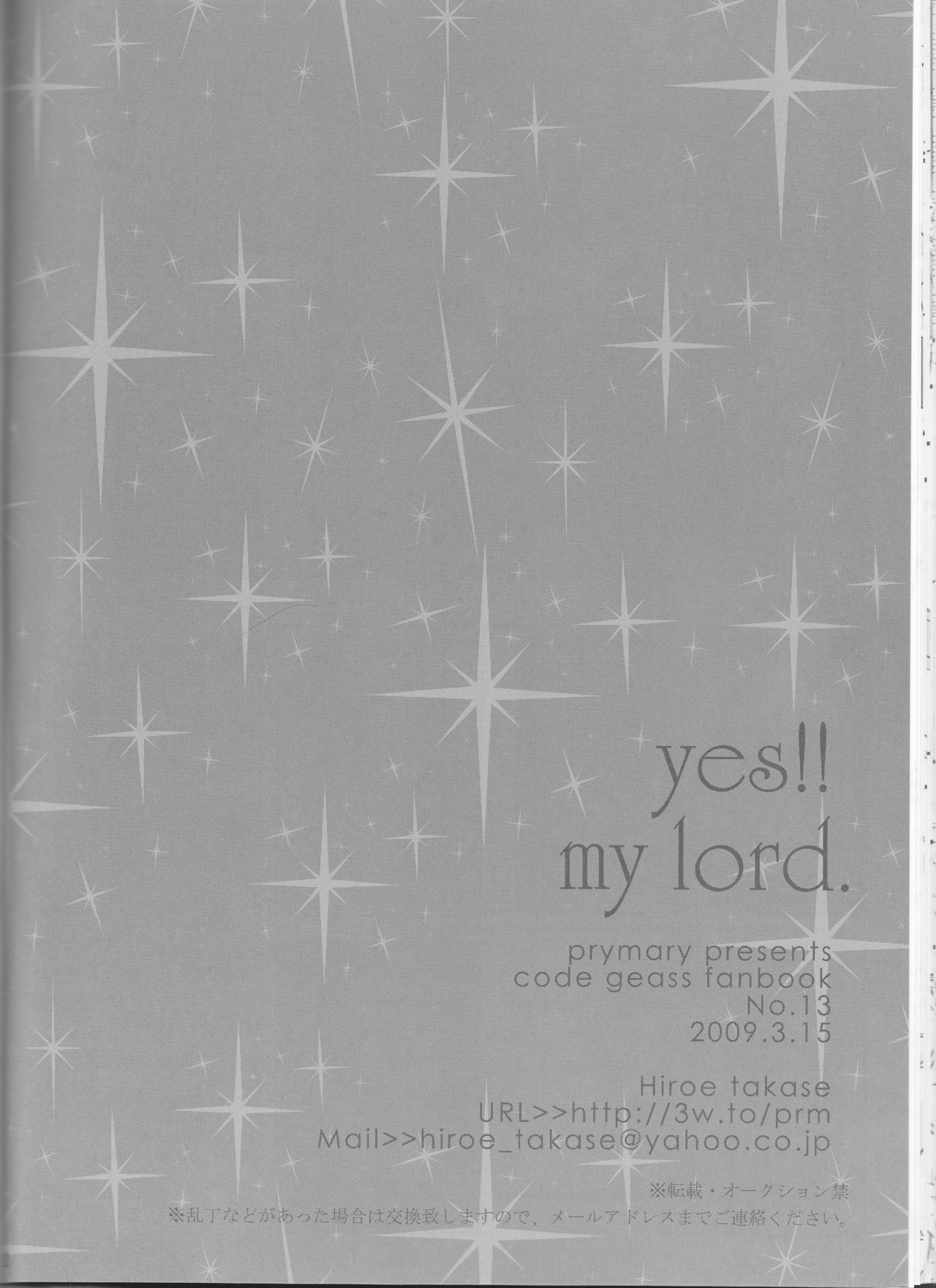 [prymary (貴瀬博恵)] yes!!my lord. (コードギアス 反逆のルルーシュ)
