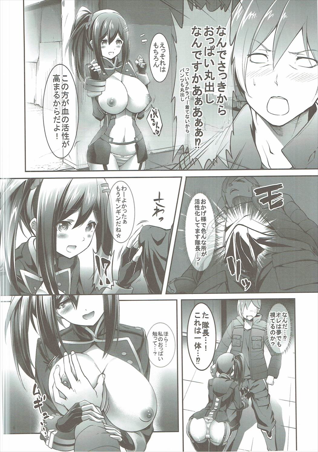 (COMIC1☆9) [Cloud Palette (紅薙ようと、黒夢奈音)] それイけ! ぼくらのブラッドたいちょう (ゴッドイーター2)