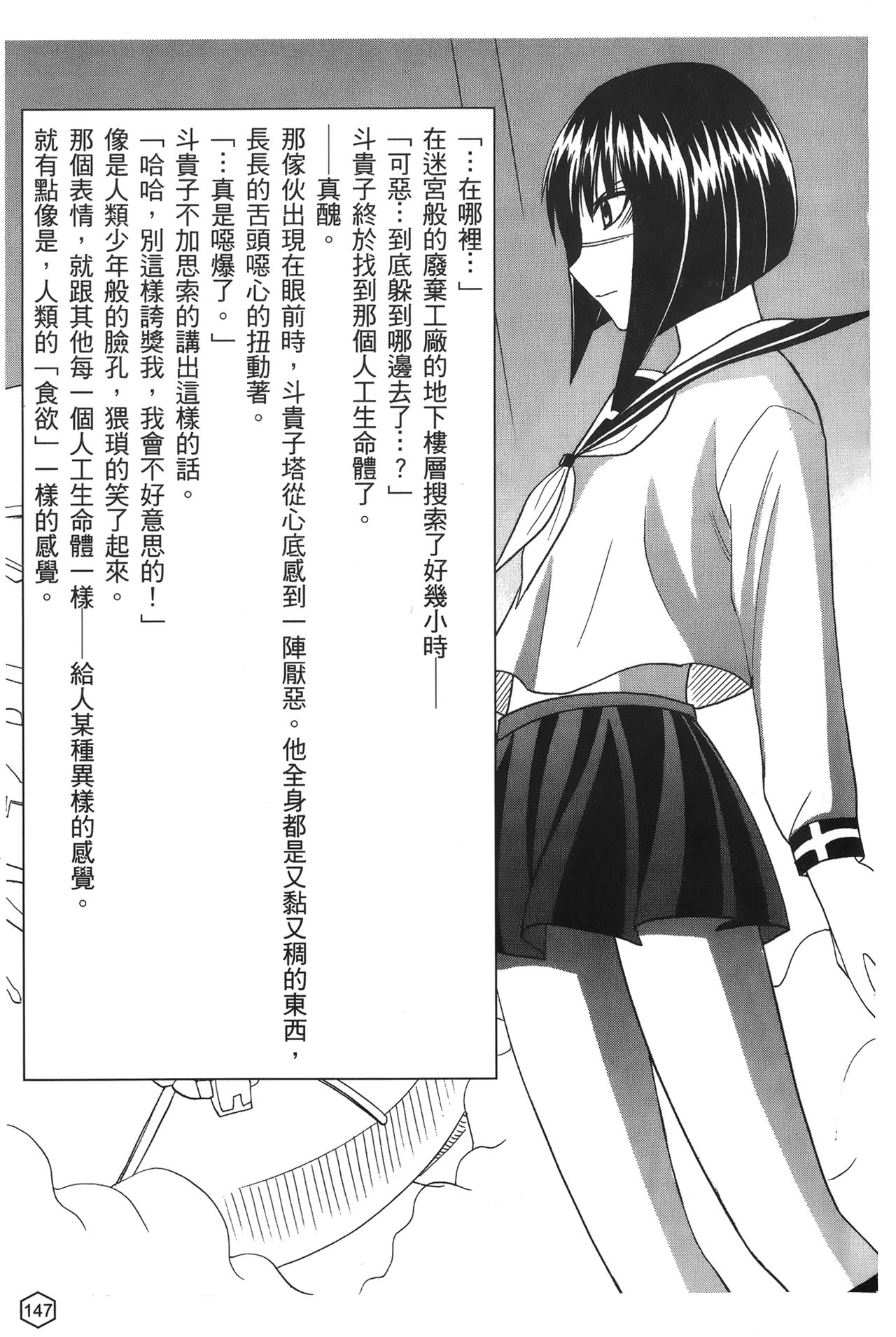 [蜂鳥館] 女配角．淫之書 02 [中国翻訳]