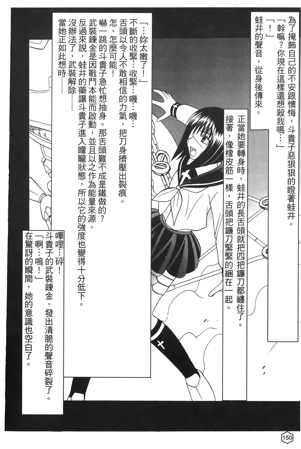 [蜂鳥館] 女配角．淫之書 02 [中国翻訳]