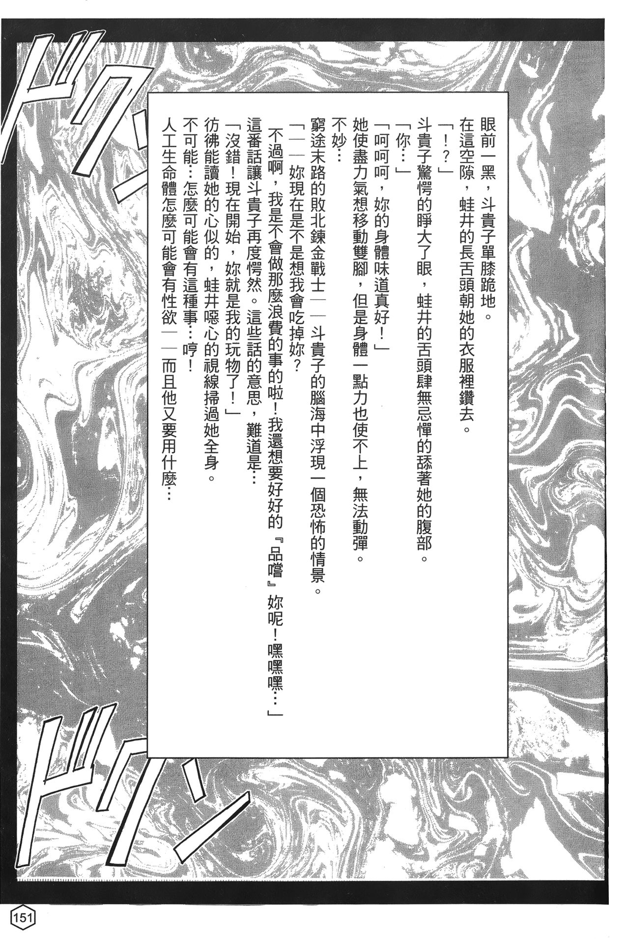 [蜂鳥館] 女配角．淫之書 02 [中国翻訳]