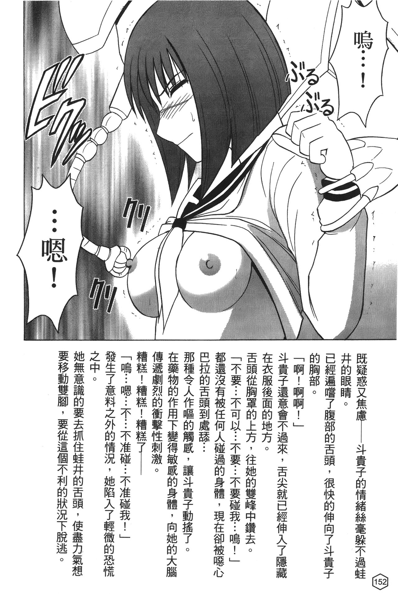 [蜂鳥館] 女配角．淫之書 02 [中国翻訳]