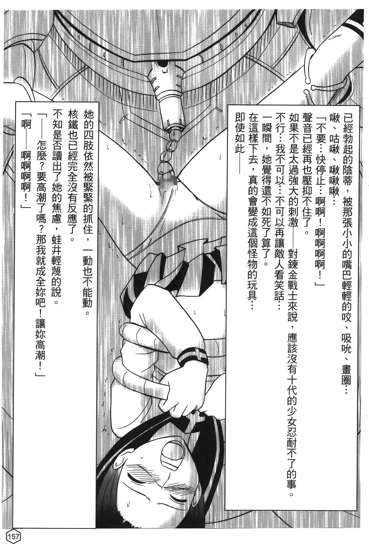 [蜂鳥館] 女配角．淫之書 02 [中国翻訳]