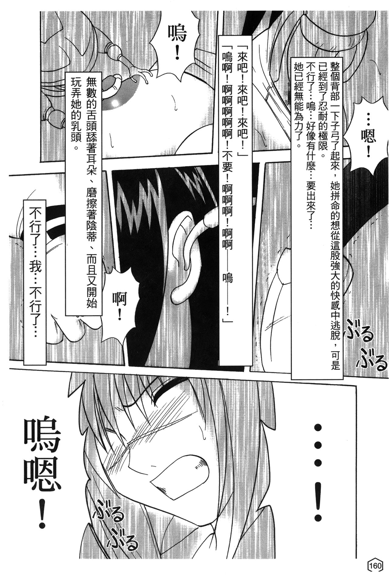 [蜂鳥館] 女配角．淫之書 02 [中国翻訳]