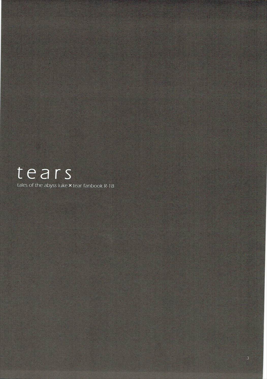 [ペチカ (みかみかん)] tears (テイルズオブジアビス)