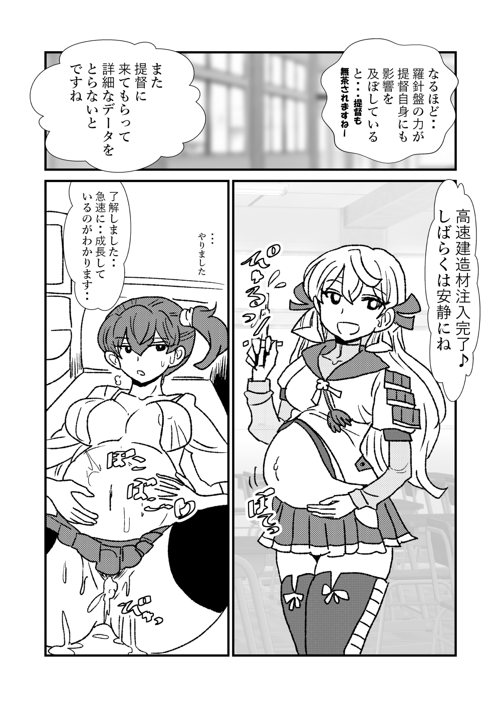 [くろいひ] ぜ～ったい？提督と羅針盤鎮守府1-25 (艦隊これくしょん -艦これ-)