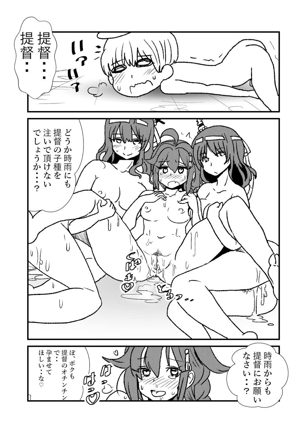 [くろいひ] ぜ～ったい？提督と羅針盤鎮守府1-25 (艦隊これくしょん -艦これ-)