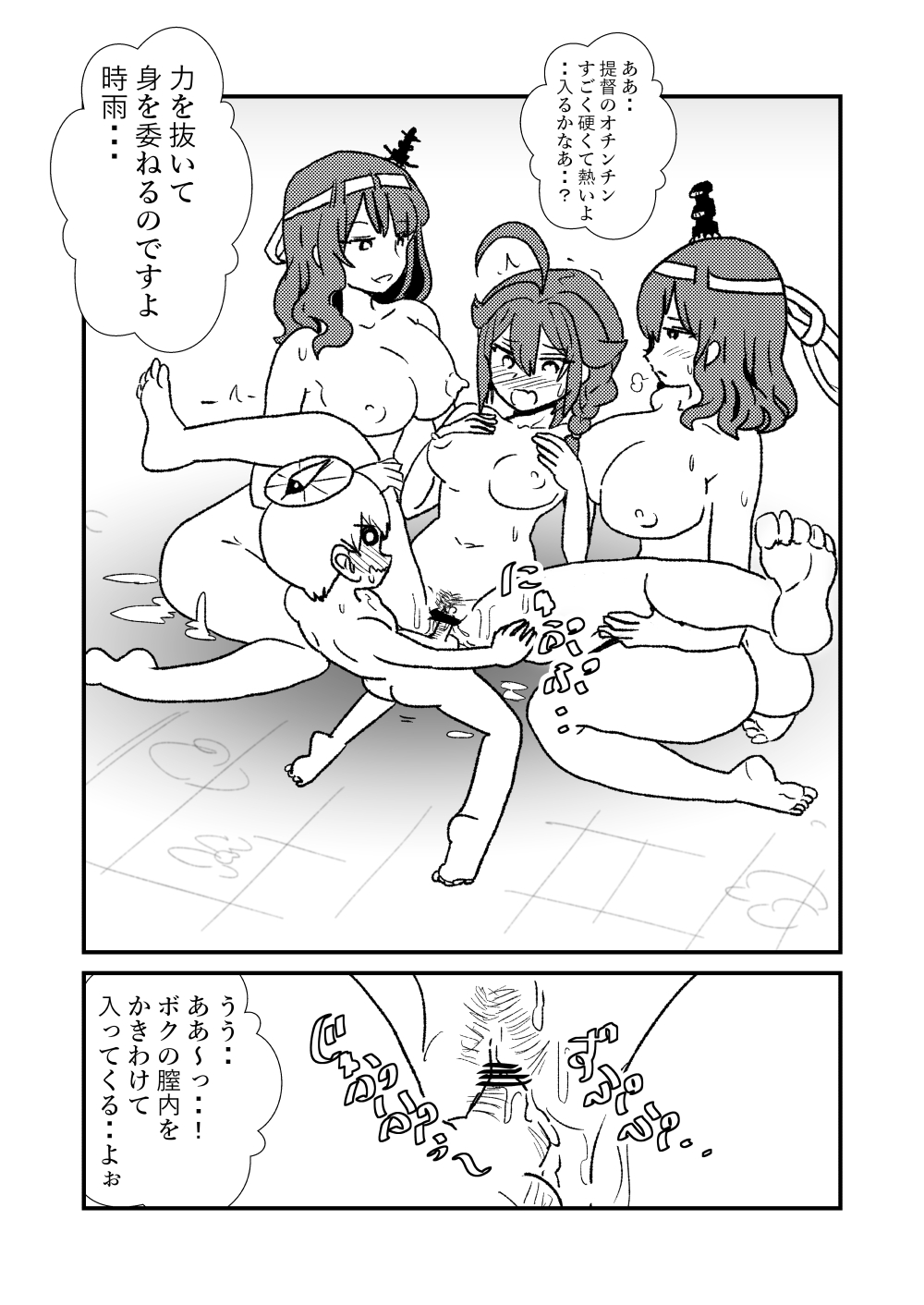 [くろいひ] ぜ～ったい？提督と羅針盤鎮守府1-25 (艦隊これくしょん -艦これ-)