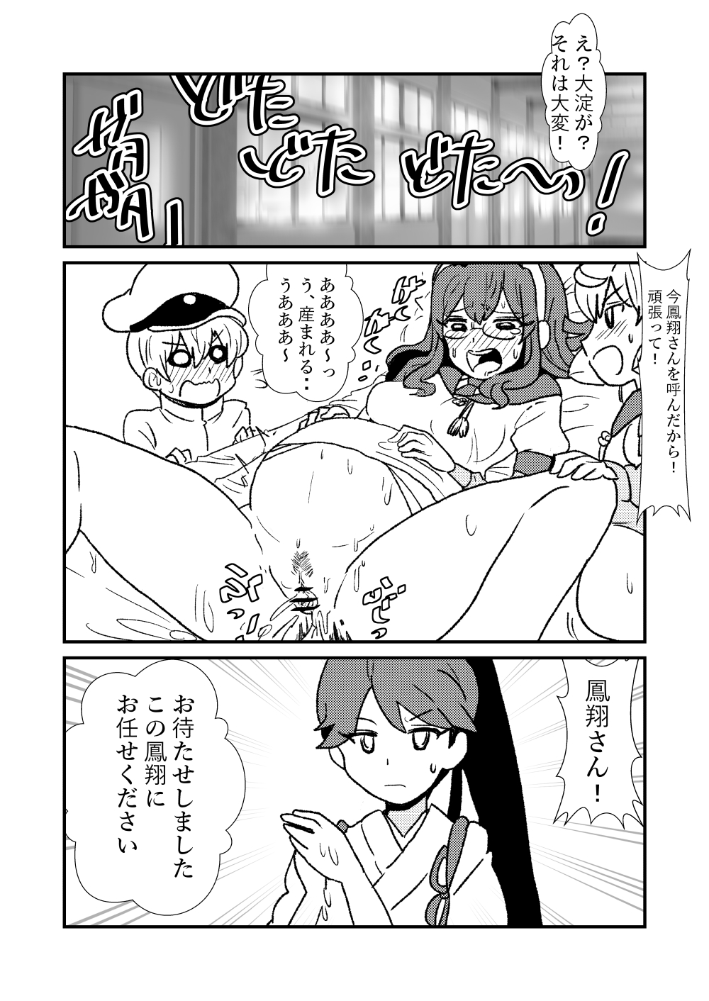 [くろいひ] ぜ～ったい？提督と羅針盤鎮守府1-25 (艦隊これくしょん -艦これ-)