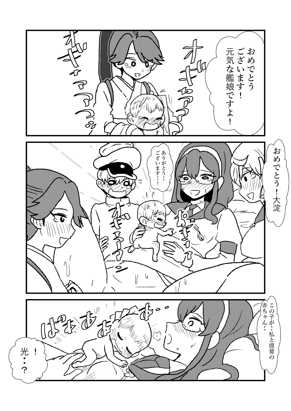 [くろいひ] ぜ～ったい？提督と羅針盤鎮守府1-25 (艦隊これくしょん -艦これ-)