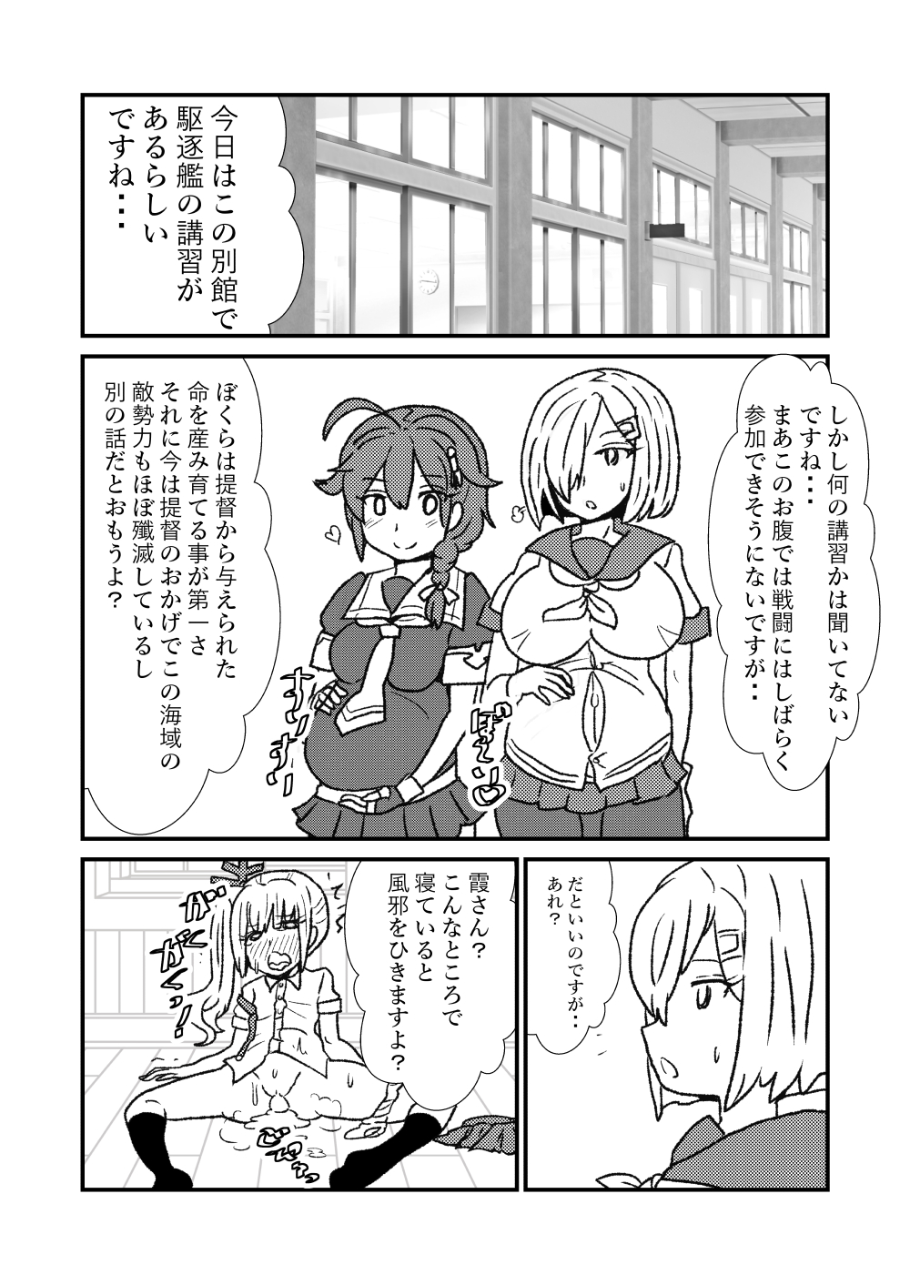 [くろいひ] ぜ～ったい？提督と羅針盤鎮守府1-25 (艦隊これくしょん -艦これ-)