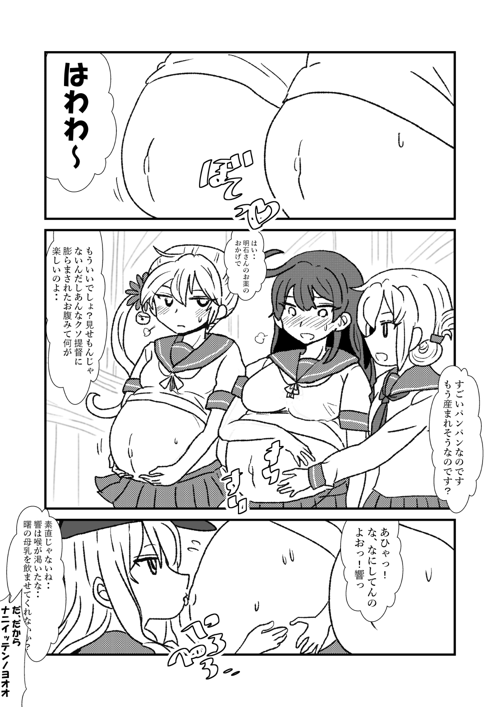 [くろいひ] ぜ～ったい？提督と羅針盤鎮守府1-25 (艦隊これくしょん -艦これ-)