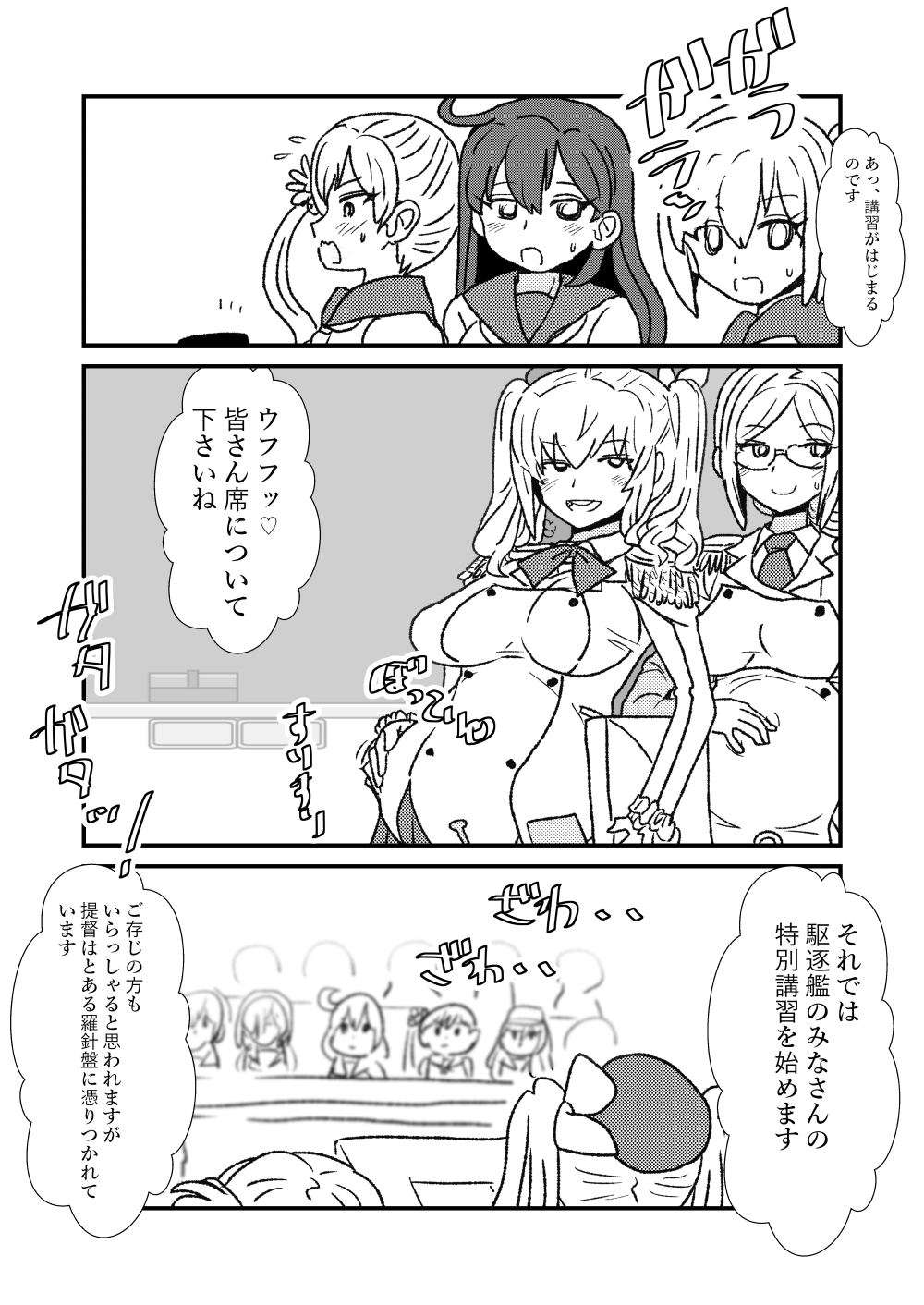 [くろいひ] ぜ～ったい？提督と羅針盤鎮守府1-25 (艦隊これくしょん -艦これ-)